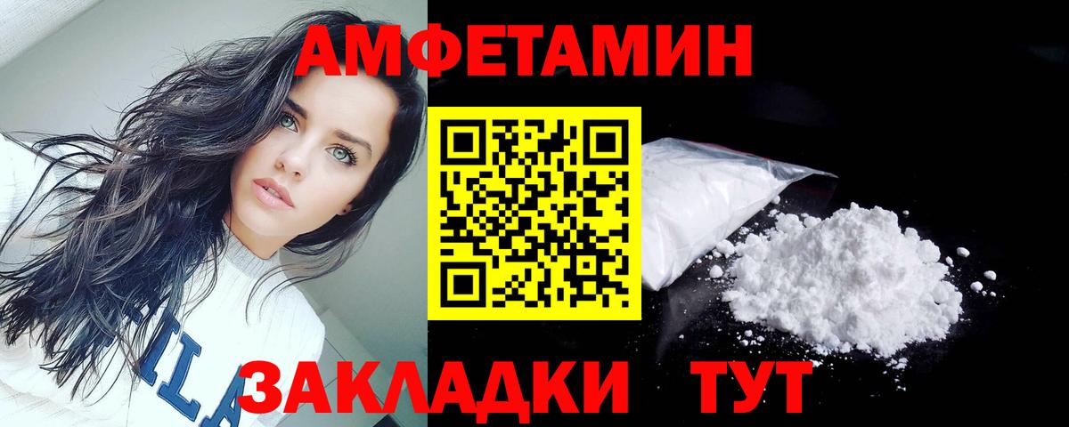 площадка клад  Амфетамин  Вход с VPN  АМФЕТАМИН VHQ  Сердобск 