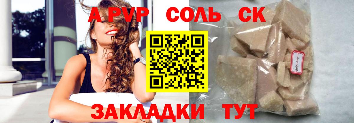сколько стоит  Альфа ПВП кристаллы  Вход с VPN  APVP  Сердобск  A PVP крисы CK 