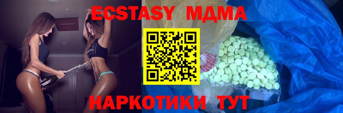Экстази  Экстази Дубай  Экстази 280 MDMA  omg ТОР  Сердобск  Вход с VPN 