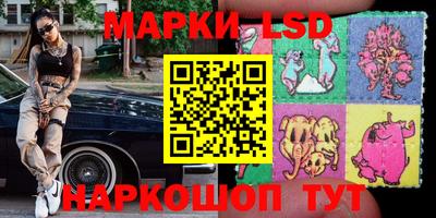 марки lsd Бузулук
