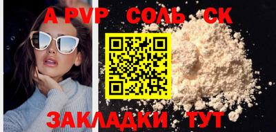 a pvp Будённовск
