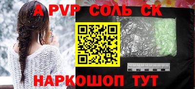 a pvp Будённовск