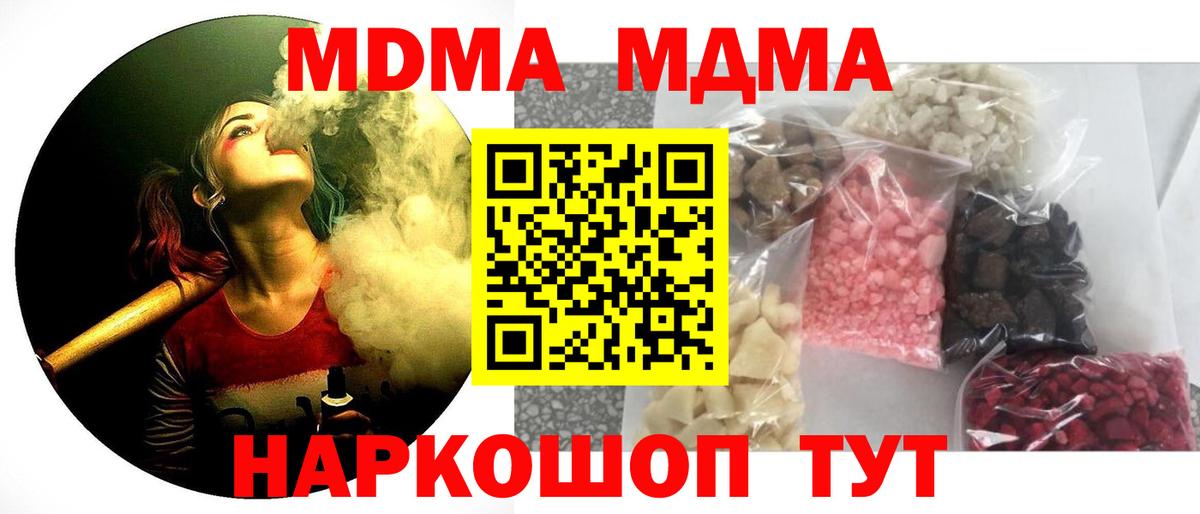 MDMA crystal Сердобск