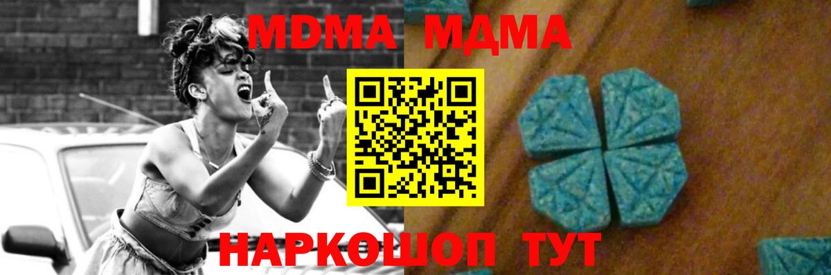 MDMA crystal  Вход с VPN  Сердобск  MDMA  MDMA молли 