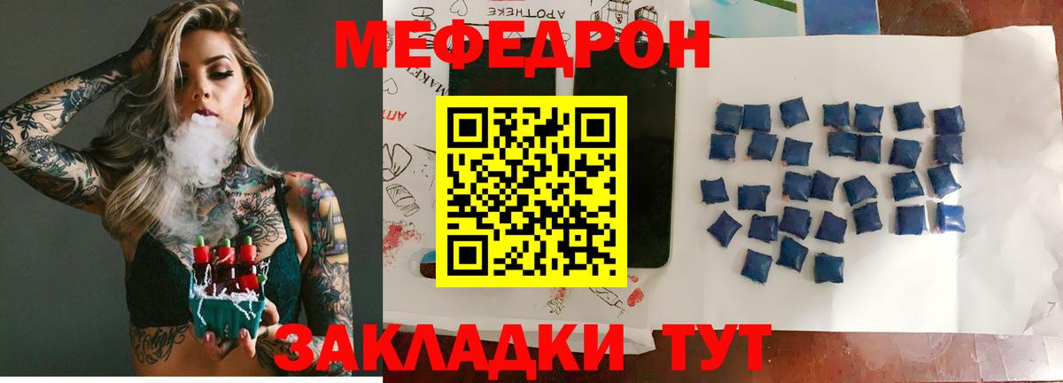 Мефедрон мяу мяу  МЕФ  МЯУ-МЯУ 4 MMC  Сердобск  Вход с VPN 