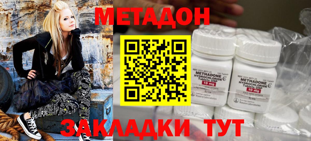 МЕТАДОН VHQ Сердобск