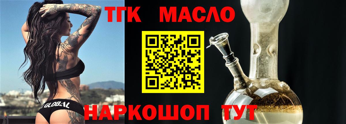 Дистиллят ТГК концентрат  Вход с VPN  где можно купить наркотик  Сердобск  Дистиллят ТГК вейп с тгк 
