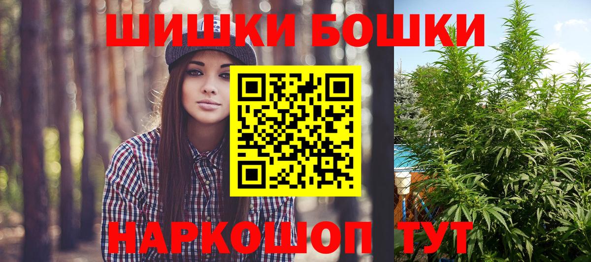 Марихуана планчик Сердобск